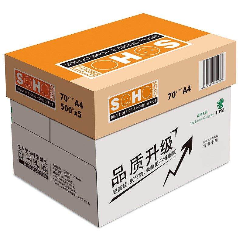 （量7大价优A）UPM芬欧汇川橙8新好0克0克4A、A3打印复印纸不卡纸