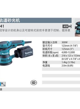 makia牧田BO5041QNG木砂纸机吸尘圆盘t砂光机家具电工动抛带光打