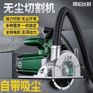 哥伦多云机石多功能开槽机小型达木材石BOW材无齿手割提无尘切机