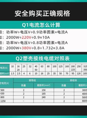 天正壳式断路器TG1NSZH-4塑00L/3M300三相三线线400A250A空气开四