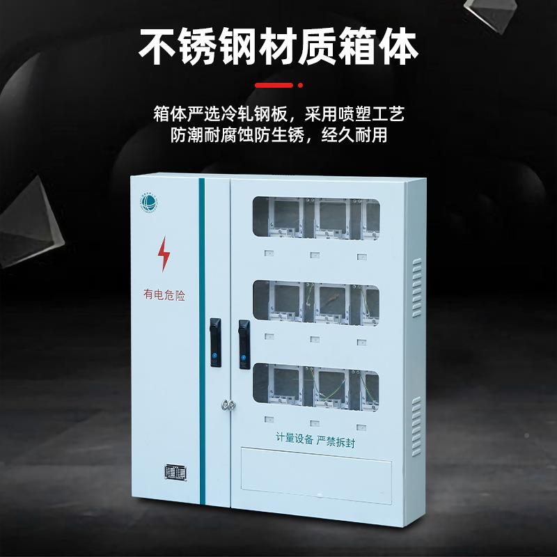 江苏居配9户电表不钢配电国网江苏箱南国网网锈电表箱明装箱计量