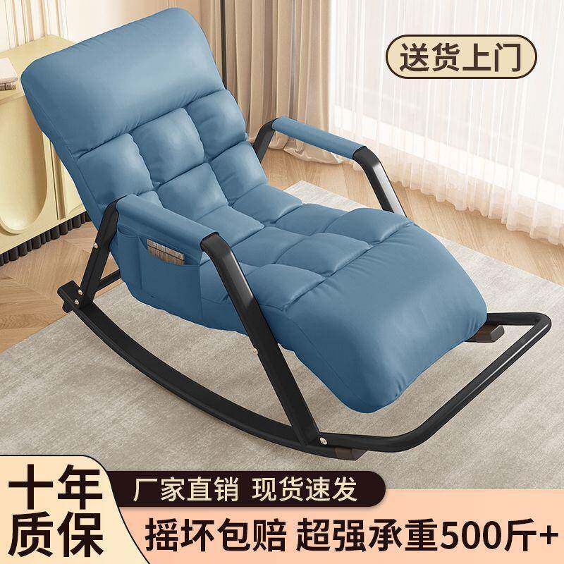 懒人沙单子摇椅阳台休闲成人椅摇摇椅大人躺发椅可睡可GNI躺沙发