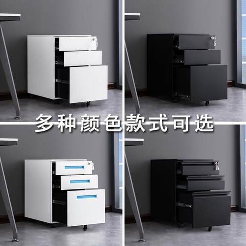 制办公JKV钢柜落地式文柜件带锁三抽屉资料柜储物矮移动桌下柜带
