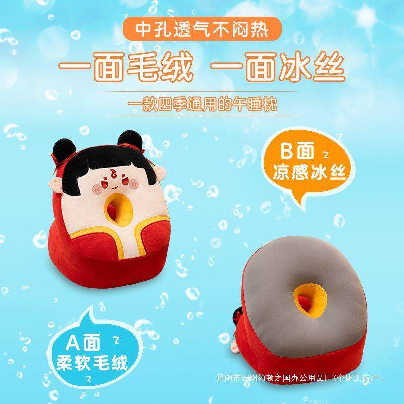 丙午睡枕趴睡敖哪抱枕睡觉枕头办公20250331室儿童小学生桌枕上午,居家布艺,午睡枕,淘宝优惠券,粉丝福利购,淘宝优惠卷