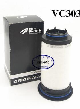 1里其乐真空泵VC202VC303油雾分离废气芯RBJ排气过滤器73630滤-00