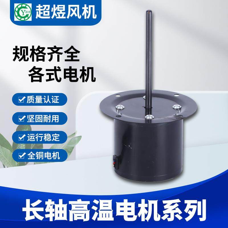 1超煜直销CY0IRC0低L长轴电机耐高温加长轴电机电噪音机