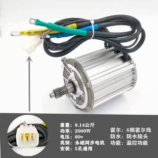 南普电机2000W电三四轮车矢量永磁同步电机高速马达新能源动力