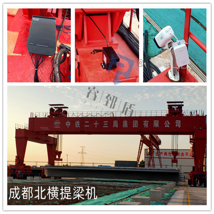 睿郅盾龙门吊门机安全监测系统