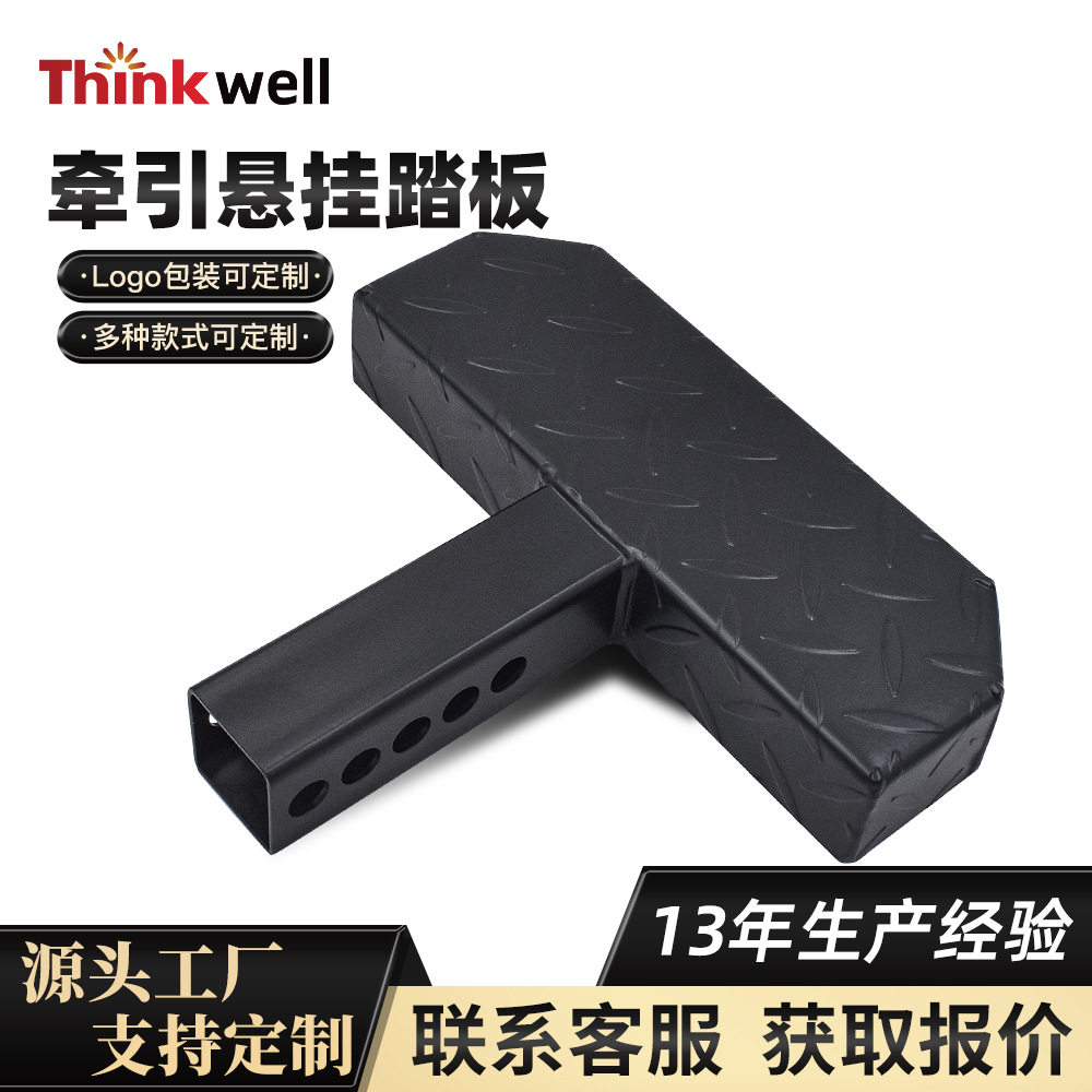 方管车尾脚踏板防撞保护保险杠