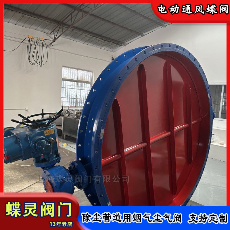 电动调节通风蝶阀D941W-1C法兰