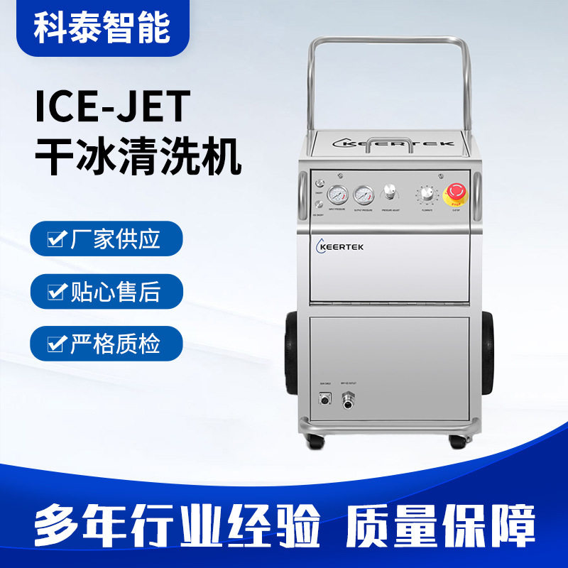 干冰清洗机发动机除积碳除锈去油