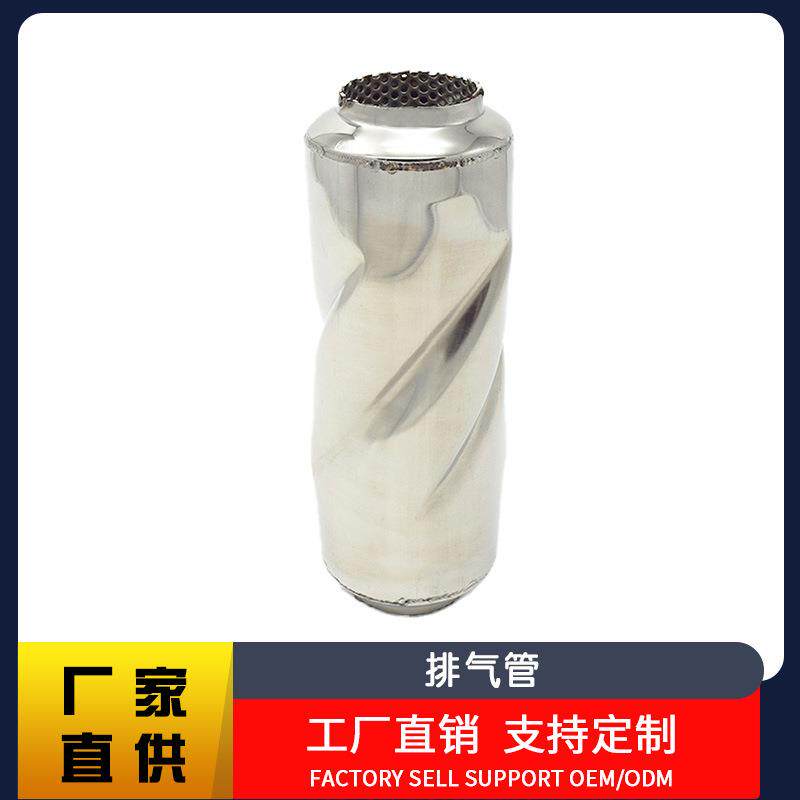 跨境热销汽车改装卷风鼓中段BJD卷排气管响鼓旋风螺龙中旋涡流龙