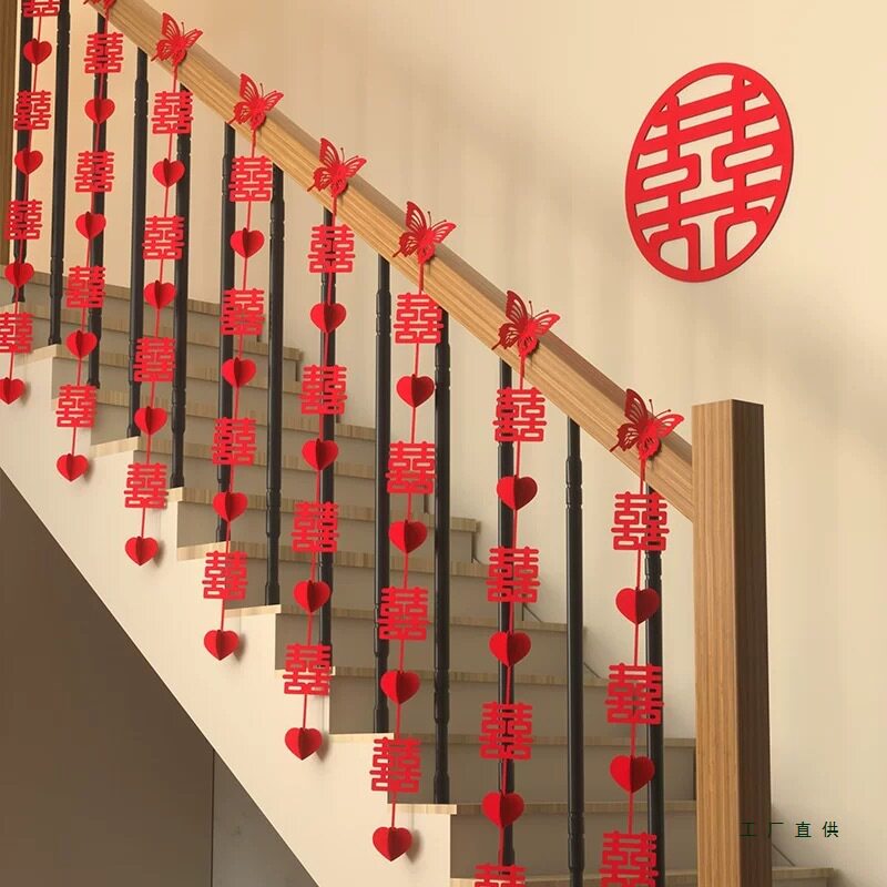 婚礼婚房楼梯扶手喜字拉花套装