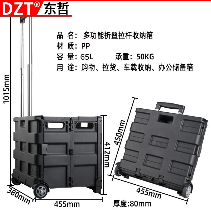 伸缩折叠大容量拉杆车工具箱