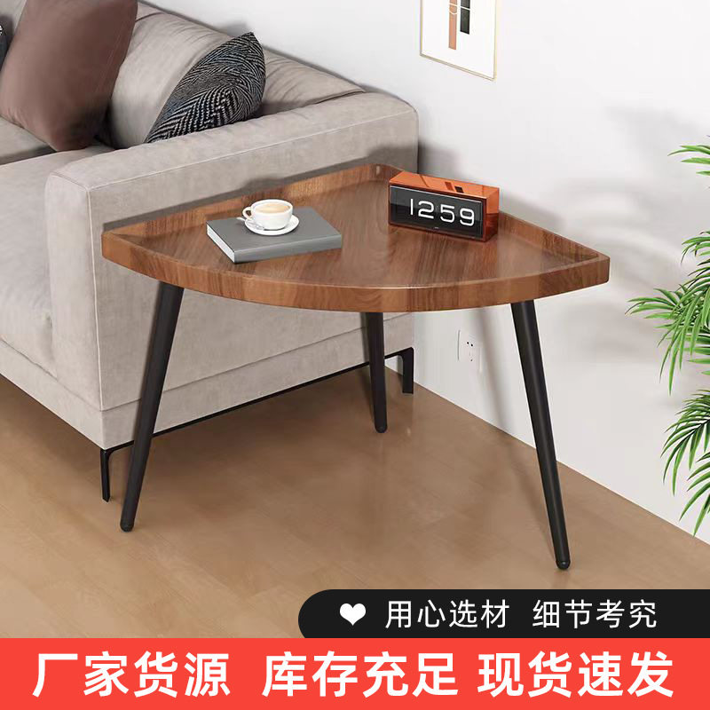 简约创意扇形小户型沙发茶几