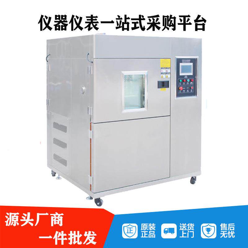 击邦亿IXA高低温冷热冲机试验速箱老化冲击试验温度快温变试验箱