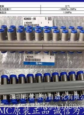 SMC原装对插接头KDM10-06KDM20-08KDM10P-04KDM20S-06KDM20-06