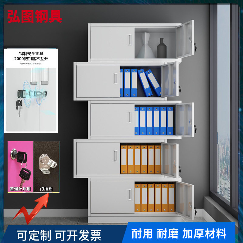 分体五层铁皮带锁落地文件柜