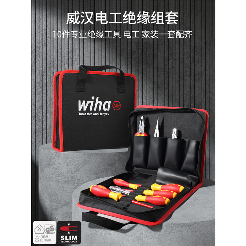 Wiha威汉VDE1000V绝缘钳套装