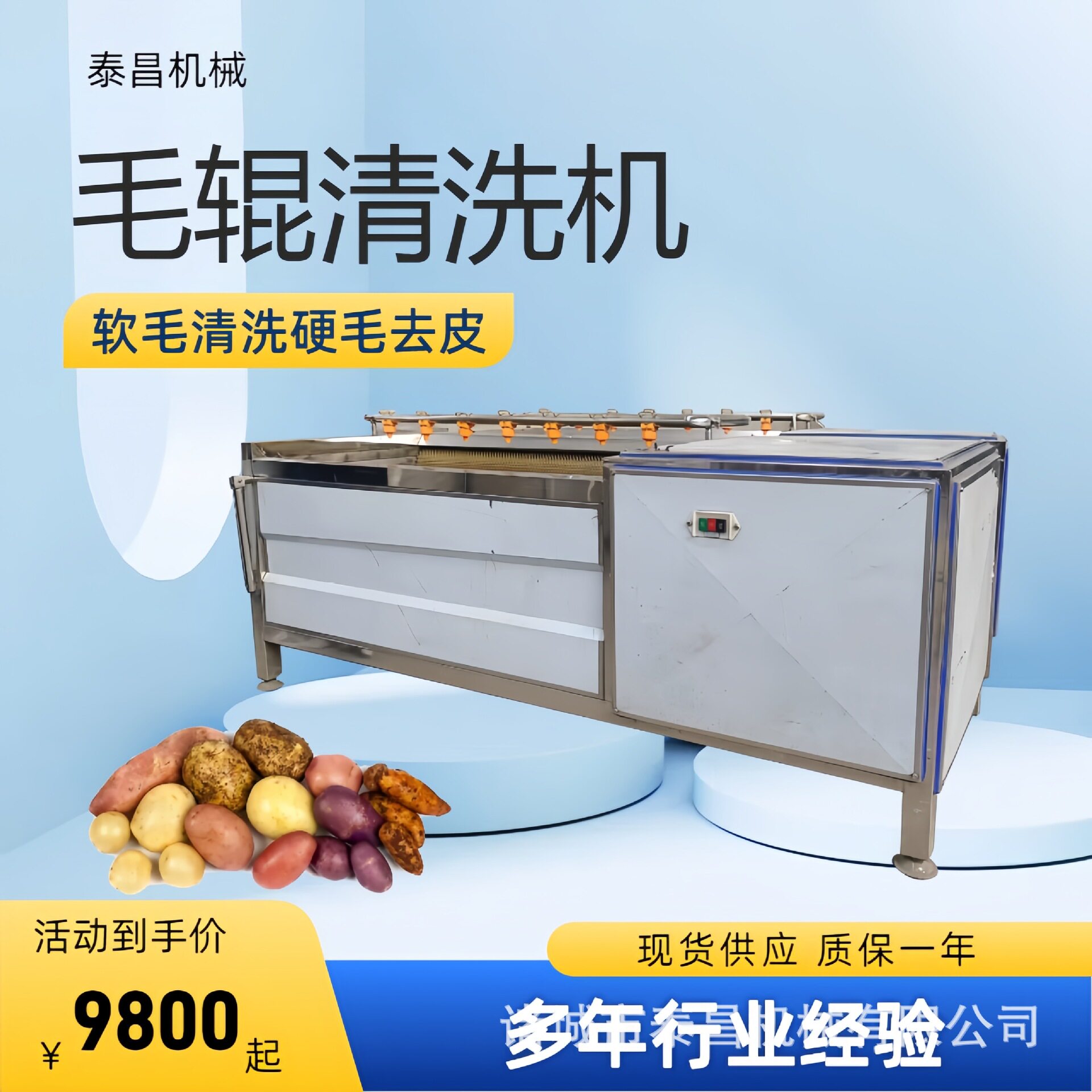 小型毛辊清洗去皮机红薯花生土豆