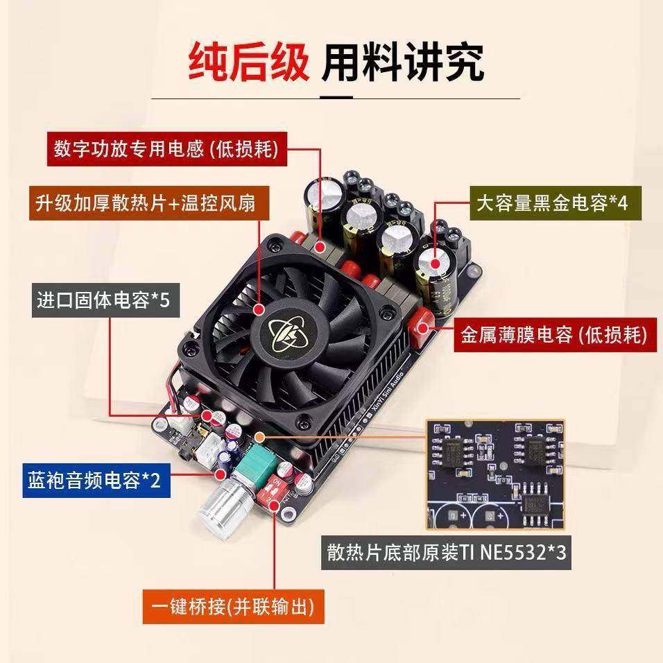 3002纯后级数字功放板大功率TPA3255立体声300WX2桥接单声道600W