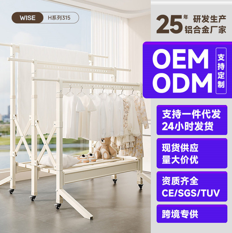 三杆落地伸缩折叠户外晾衣架
