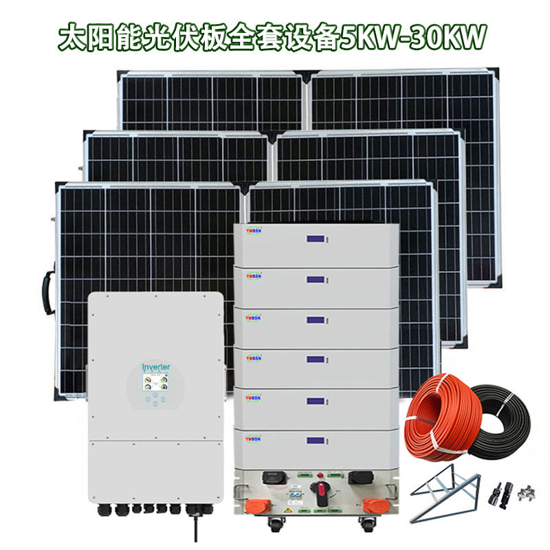 20KW太阳能光伏板离网供电系统