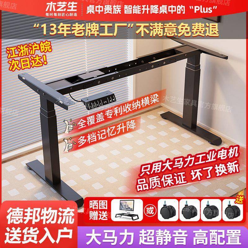 智能双电动升降桌横梁腿桌腿支架电机架双升降桌办公电脑脚架配件