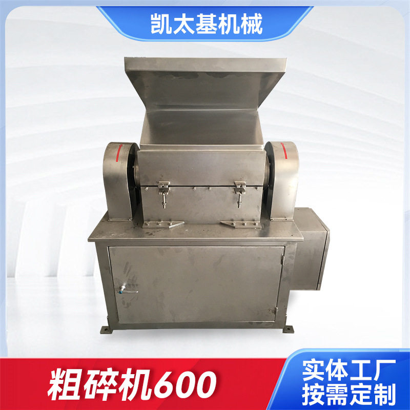 600粗碎机中草药调味料破碎机