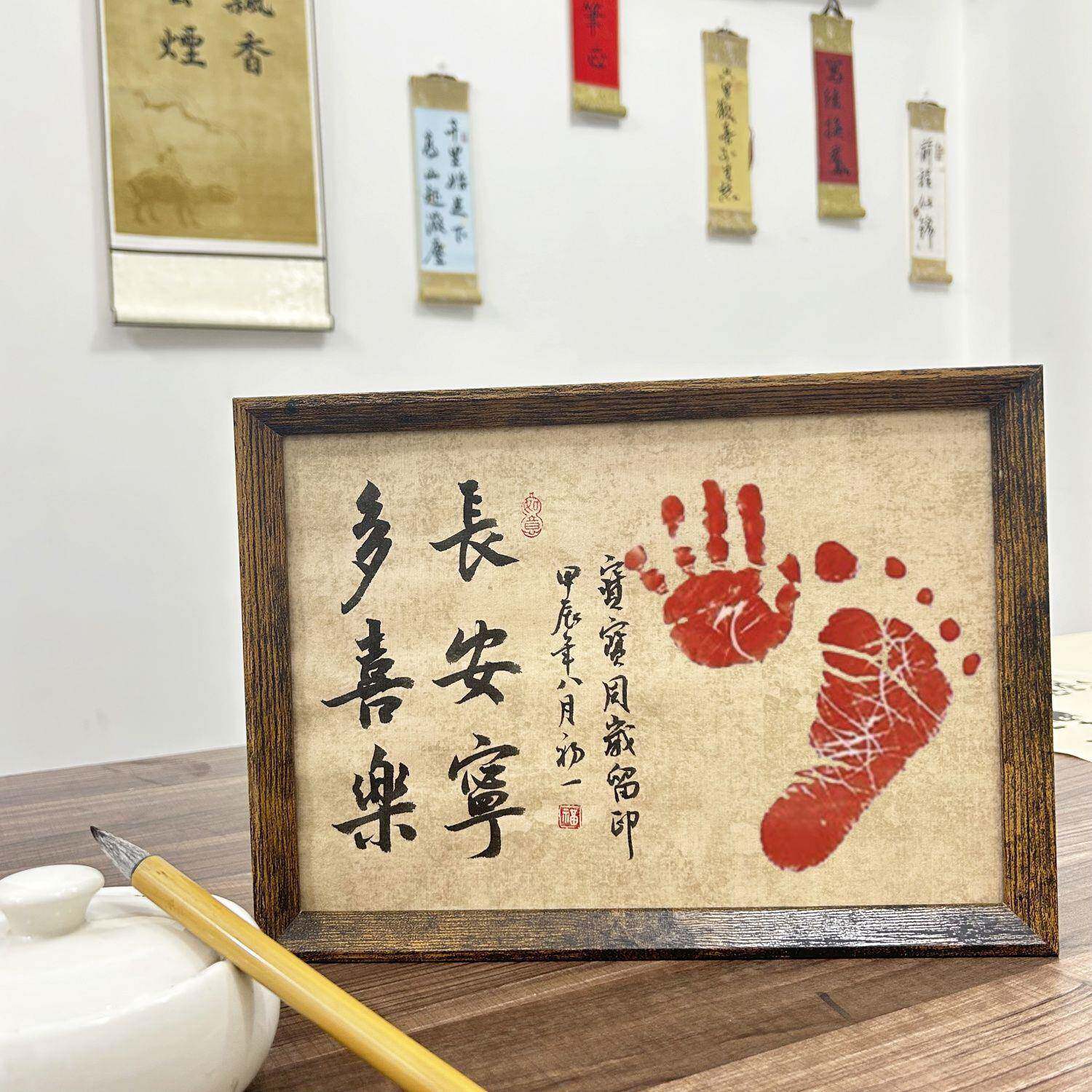 手写书法钉制新生儿手脚印泥周岁满月百天小脚丫留印知足常乐相框