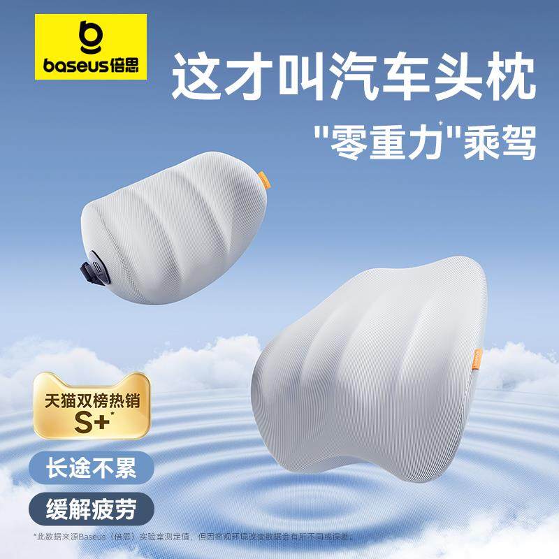 汽车头枕车内靠枕开车护颈车载座椅2025新款女司机主驾驶腰靠一对