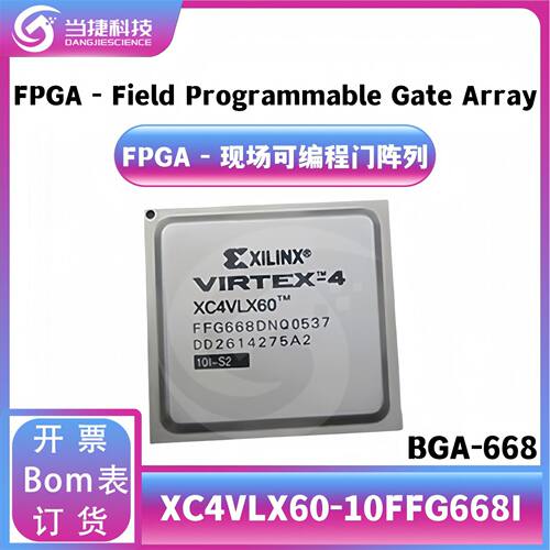 XC4VLX60-10FFG668I 10FFG668C BGA-668 FPGA - 现场可编程门阵列
