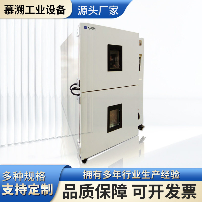 立式高低温真空试验箱 双层双门实验室试样电源温湿度试验箱