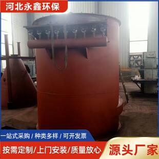 圆形布袋除尘器钢铁冶炼脉冲袋式工业烟尘无尘处理净化设备吸尘器