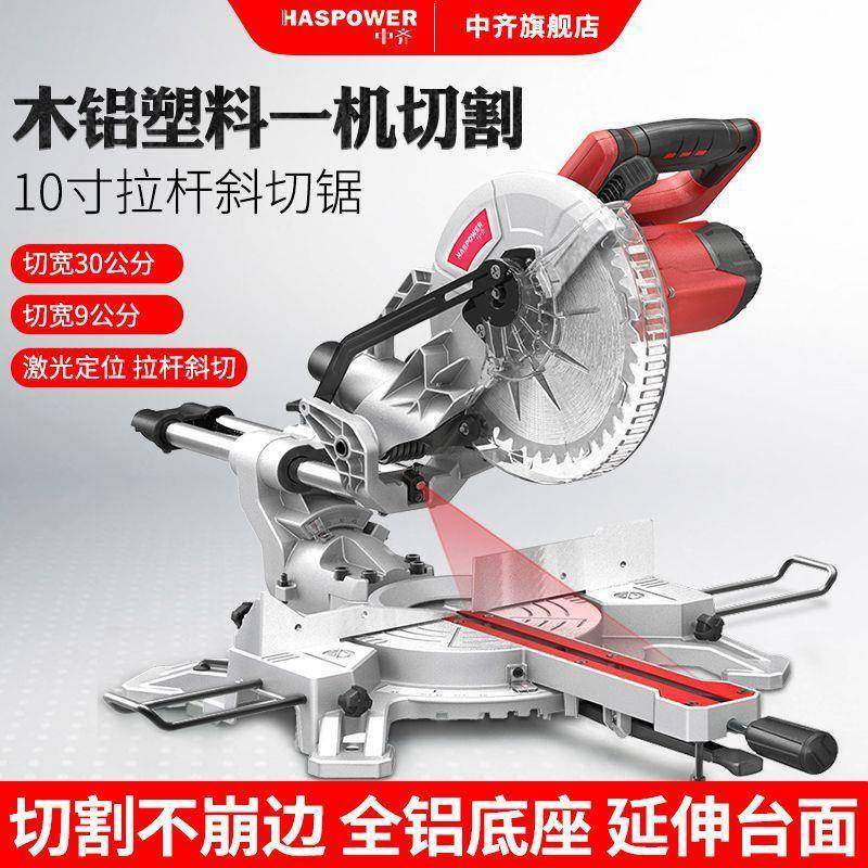 10寸拉杆斜切锯铝机高精度多功能界铝机木工铝合金45度切角切割机,五金/工具,光饰机,淘宝优惠券,粉丝福利购,淘宝优惠卷