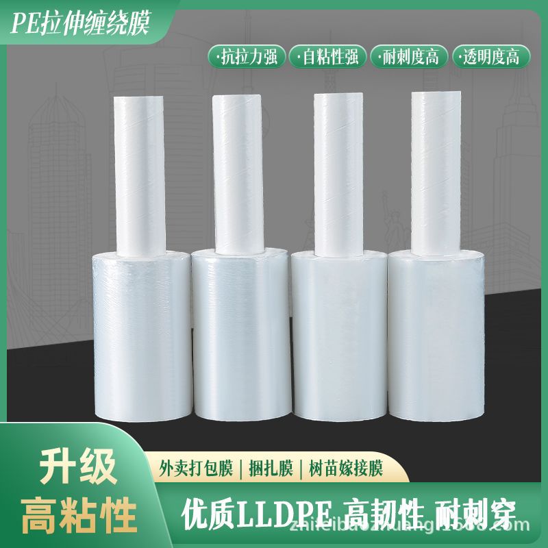 PE多功能手柄小缠绕膜工厂直销