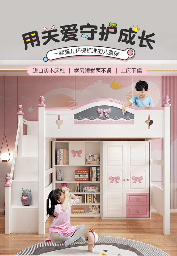 上床下桌儿童公主多功能组合床