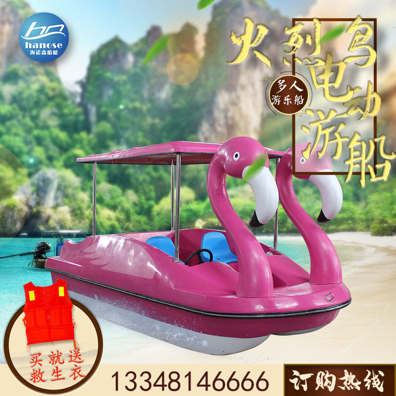 公园脚踏船景区水上游船卡通火烈鸟四人自排水电动脚蹬游乐船