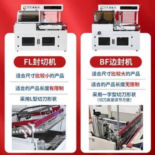 全自动封切机外包装塑封机热缩膜塑封膜垂直封膜机封切收缩一体机