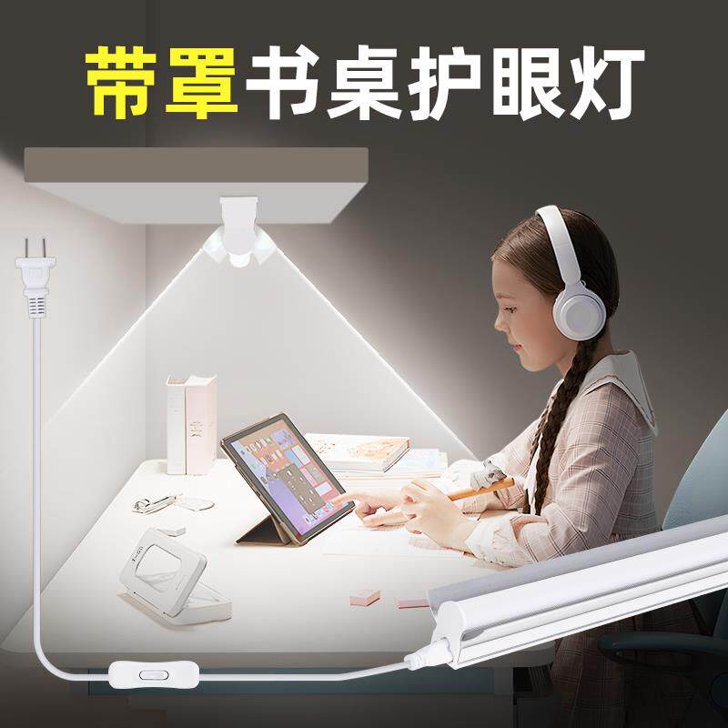 书桌护眼长条灯宿舍学习写字台灯led灯条自粘磁吸顶灯管灯带