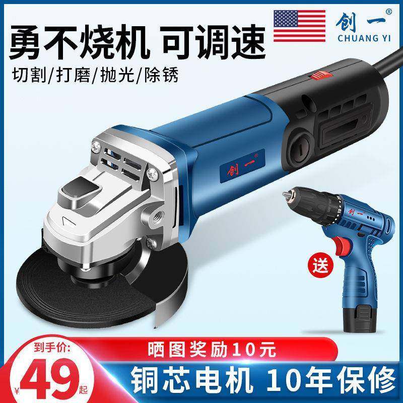 创一角磨机多功能打磨机磨光机手磨机抛光机小型切割机家用手砂轮