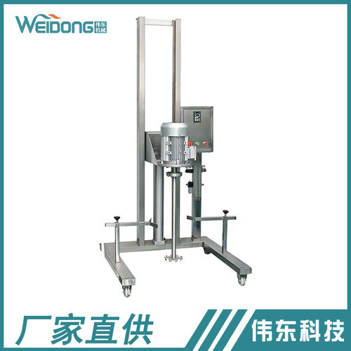 移动式气动升降分散机 不锈钢高速分散均质机 高剪切分散乳化机