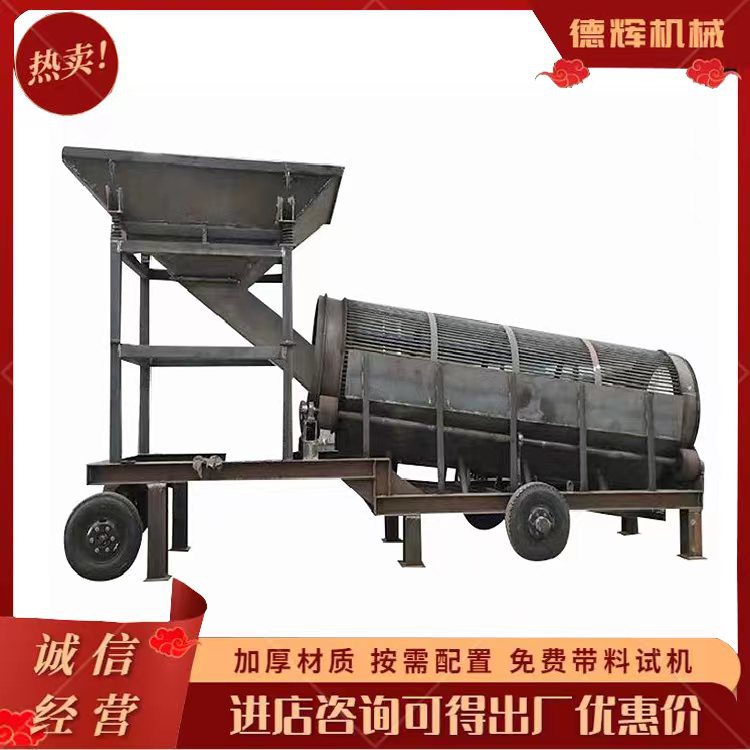 砂石垃圾分离猪笼筛沙场毛料筛选机移动式锯末石粉双层滚筒筛