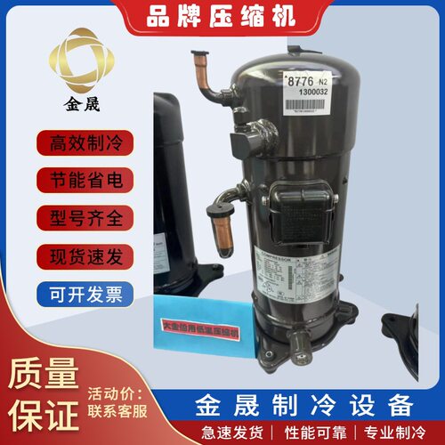 D涡旋式压缩机JT100BHVYE/JT100