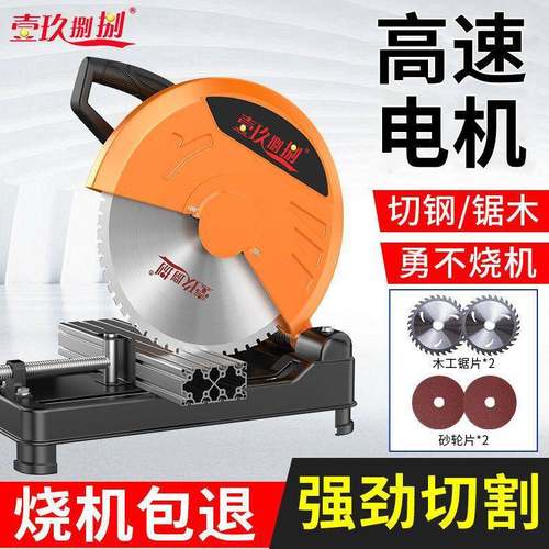 型材切割机220V木工专用台式大功率木材多功能小型家用钢材机重型