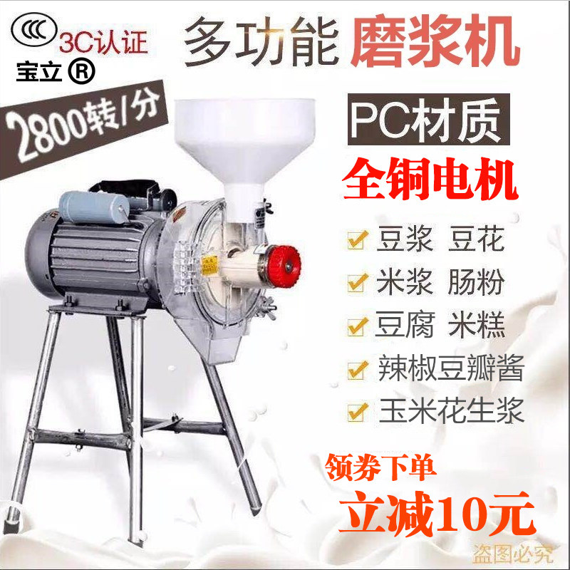 商用小型电动磨浆机豆浆豆腐机