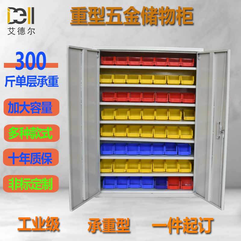 加厚钢板重型多层五金工具柜