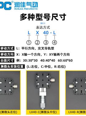 X轴位移平台光学LX40/60/80/90/125手动微调一维移动平移滑垒德株