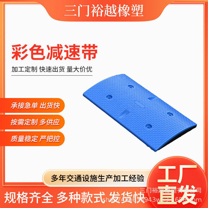 橡胶彩色减速带限速缓冲