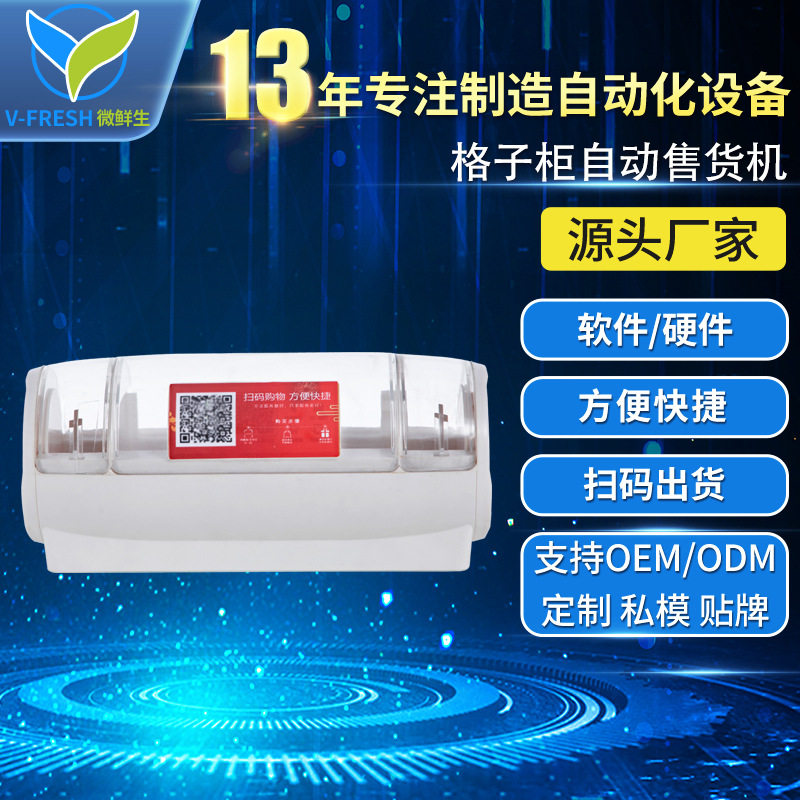 商用小型桌面自动售货机WX-T58